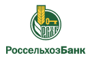 Банк Россельхозбанк в Языково (Ульяновская обл.)